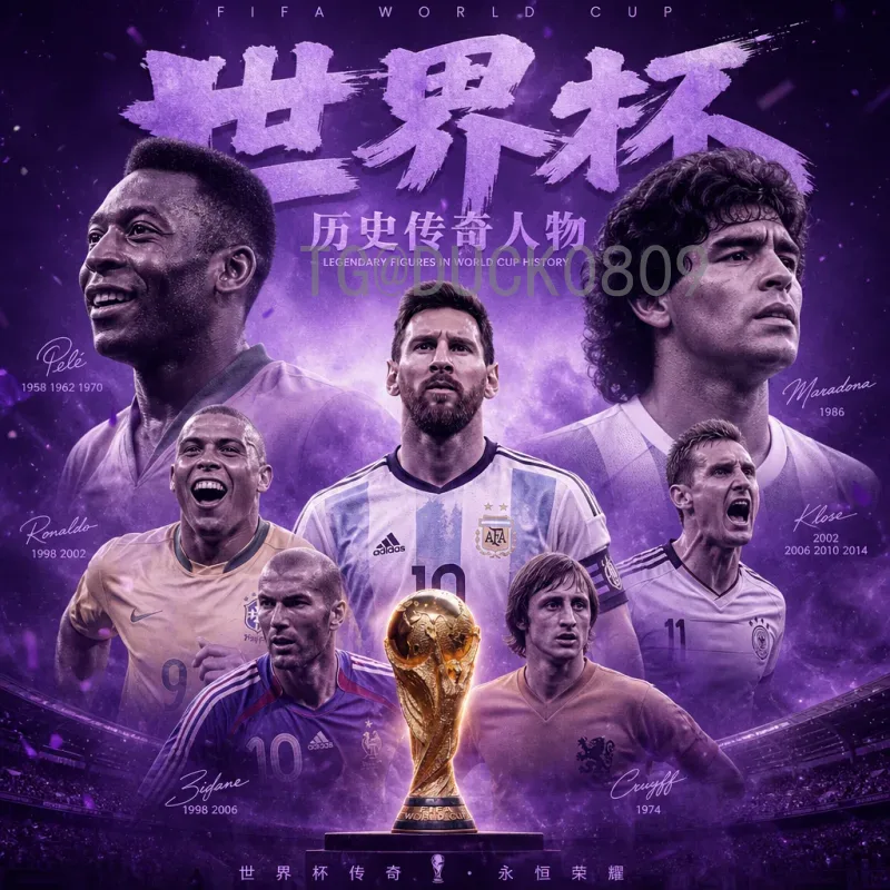 详细2026年国际足联世界杯大洋洲名额解读