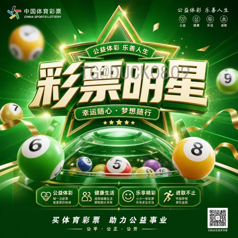 2026美加墨世界杯实力排名预测：官方前瞻与强队分析